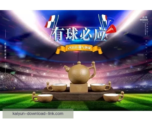 激情世界杯竞猜狂欢开启赢豪礼共享足球盛宴全民互动嘉年华等你来