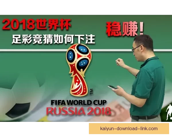 激情世界杯竞猜狂欢开启赢豪礼共享足球盛宴全民互动嘉年华等你来