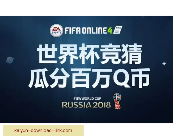 世界杯精彩赛事在线竞猜投注指南全面解析技巧